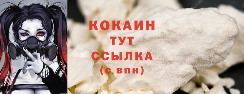 Cocaine Эквадор  Курганинск 