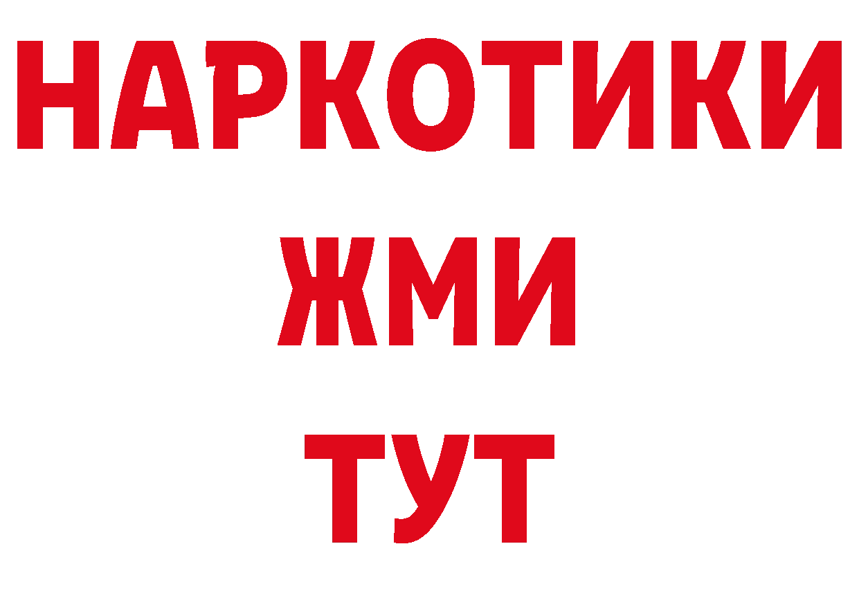 Где продают наркотики? дарк нет какой сайт Курганинск